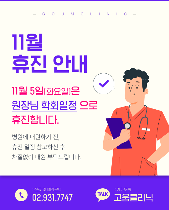 진료일정